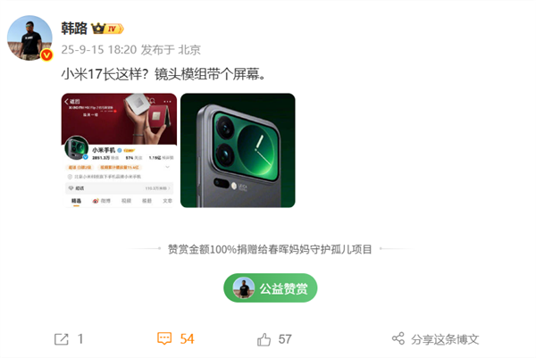 全面对标iPhone 17！小米17系列