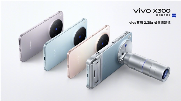 vivo X300系列四色揭晓：799m
